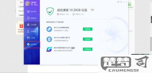 怎么在电脑上下载软件？安全操作指南与步骤详解