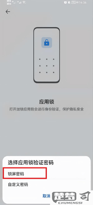 手机怎么设置密码锁屏？详细步骤教你保护隐私安全