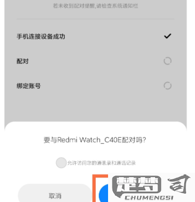 电话手表怎么绑定手机？详细步骤与常见问题解答
