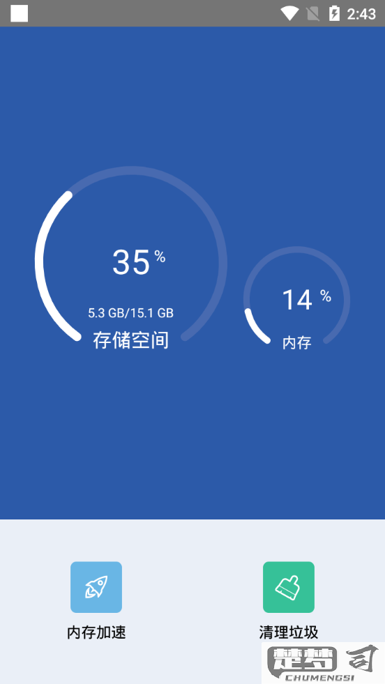 手机运行内存怎么清理才能让手机速度变快？