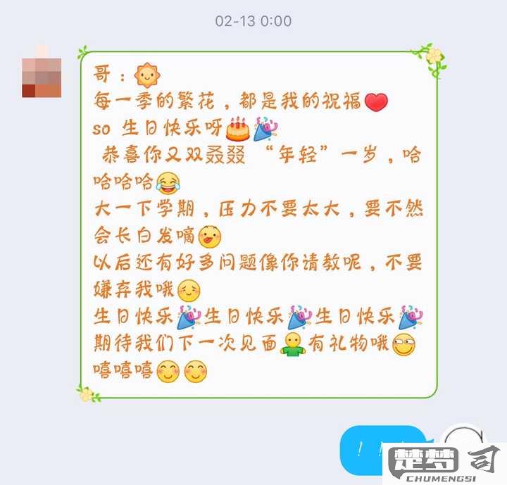 收到生日祝福怎么回复才能既真诚又有创意？