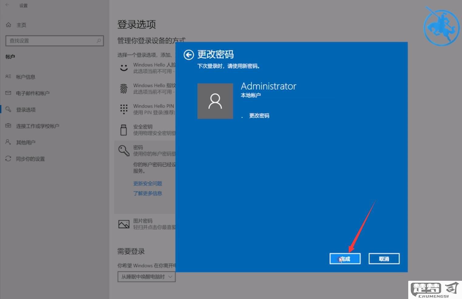 电脑怎么修改开机密码？Windows和macOS详细步骤解析