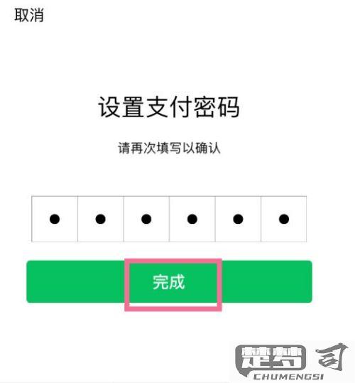 微信怎么更改支付密码？详细步骤与安全建议