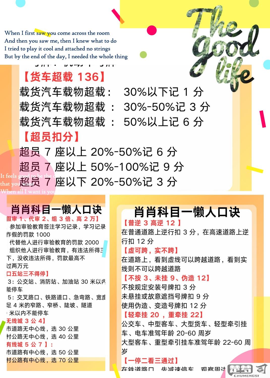 超载一个小孩怎么处罚？法律依据与扣分标准详解