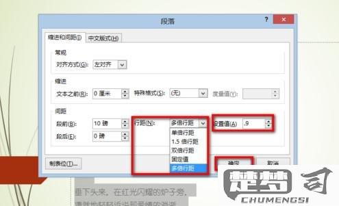 PPT字间距怎么调整？详细步骤与技巧分享