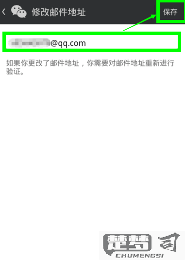 微信邮箱地址怎么填写？正确格式与绑定方法详解