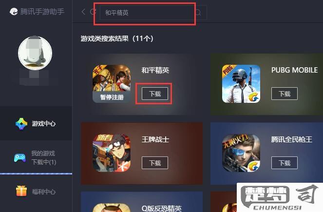腾讯手游助手怎么多开？详细操作指南与配置要求