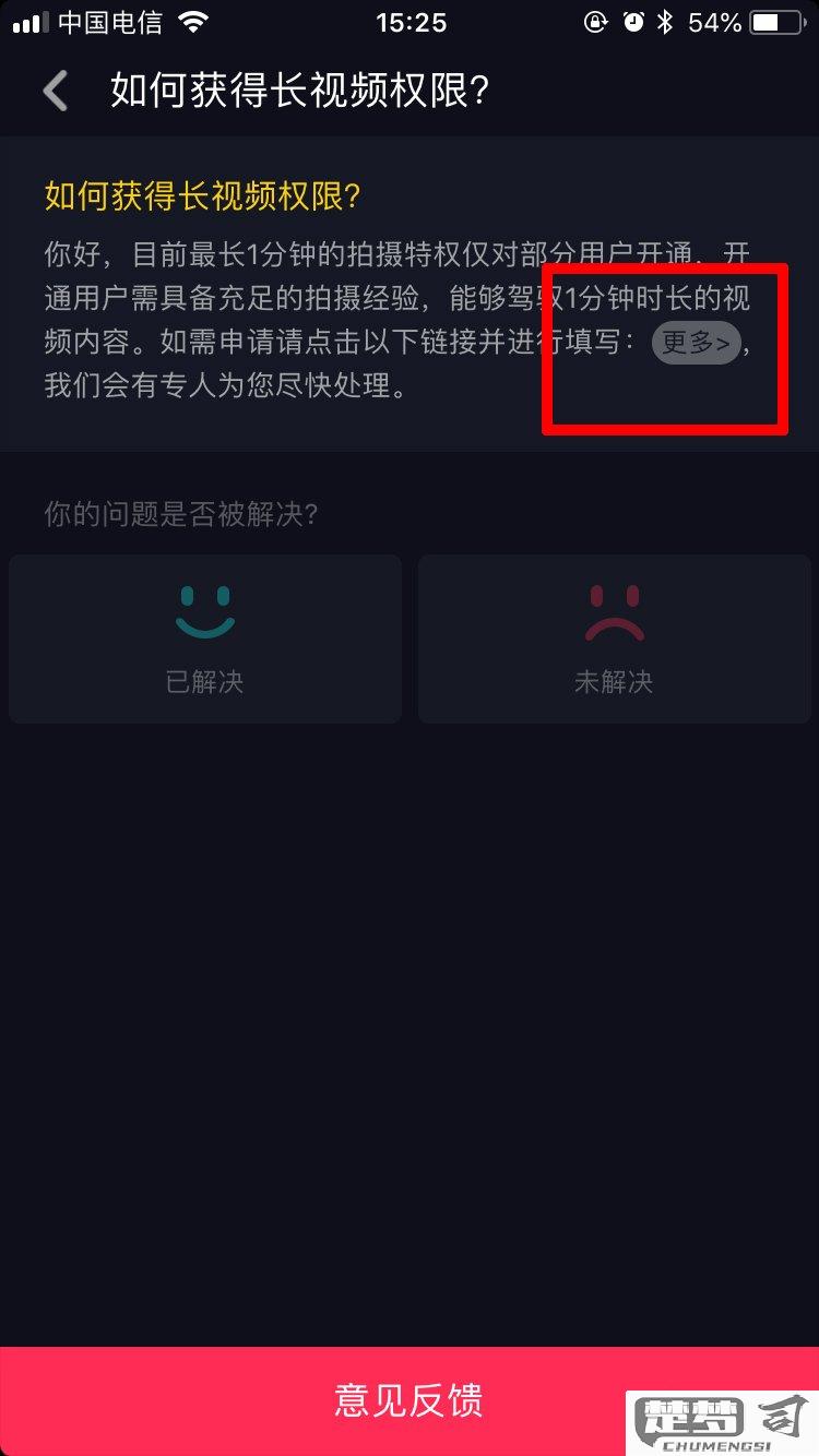 抖音怎么拍长视频教程？完整指南与技巧分享