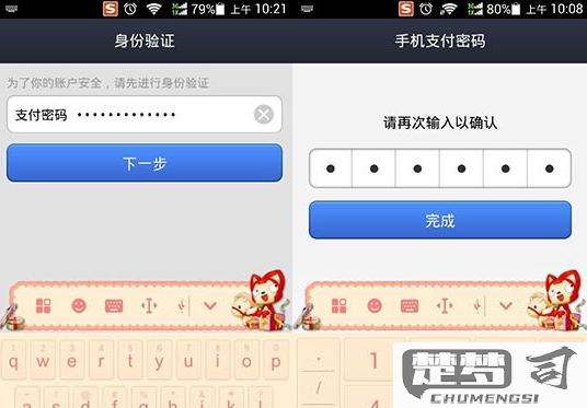 支付宝支付密码怎么改？详细步骤与安全指南