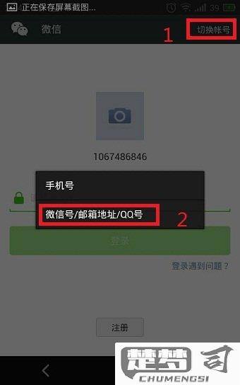 怎么用QQ号注册微信？详细步骤与问题解决指南