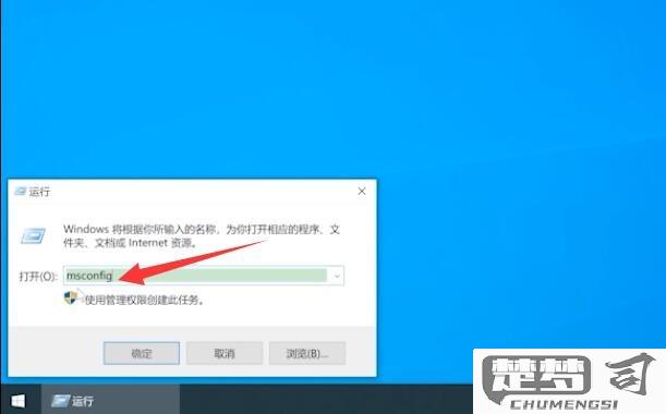 电脑怎么退出安全模式？详细步骤与解决方法