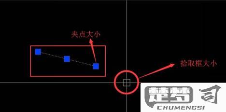 如何在AutoCAD中调整光标大小？解决CAD光标大小调整问题