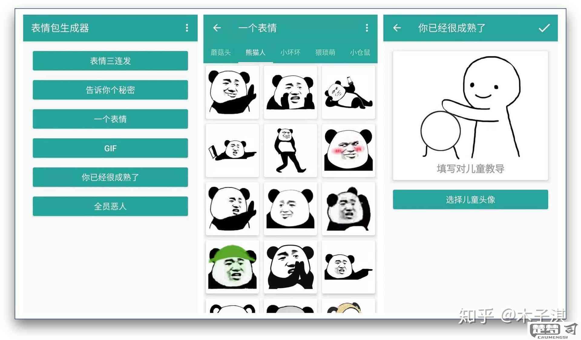 怎么把图片做成表情包？完整教程与免费工具推荐