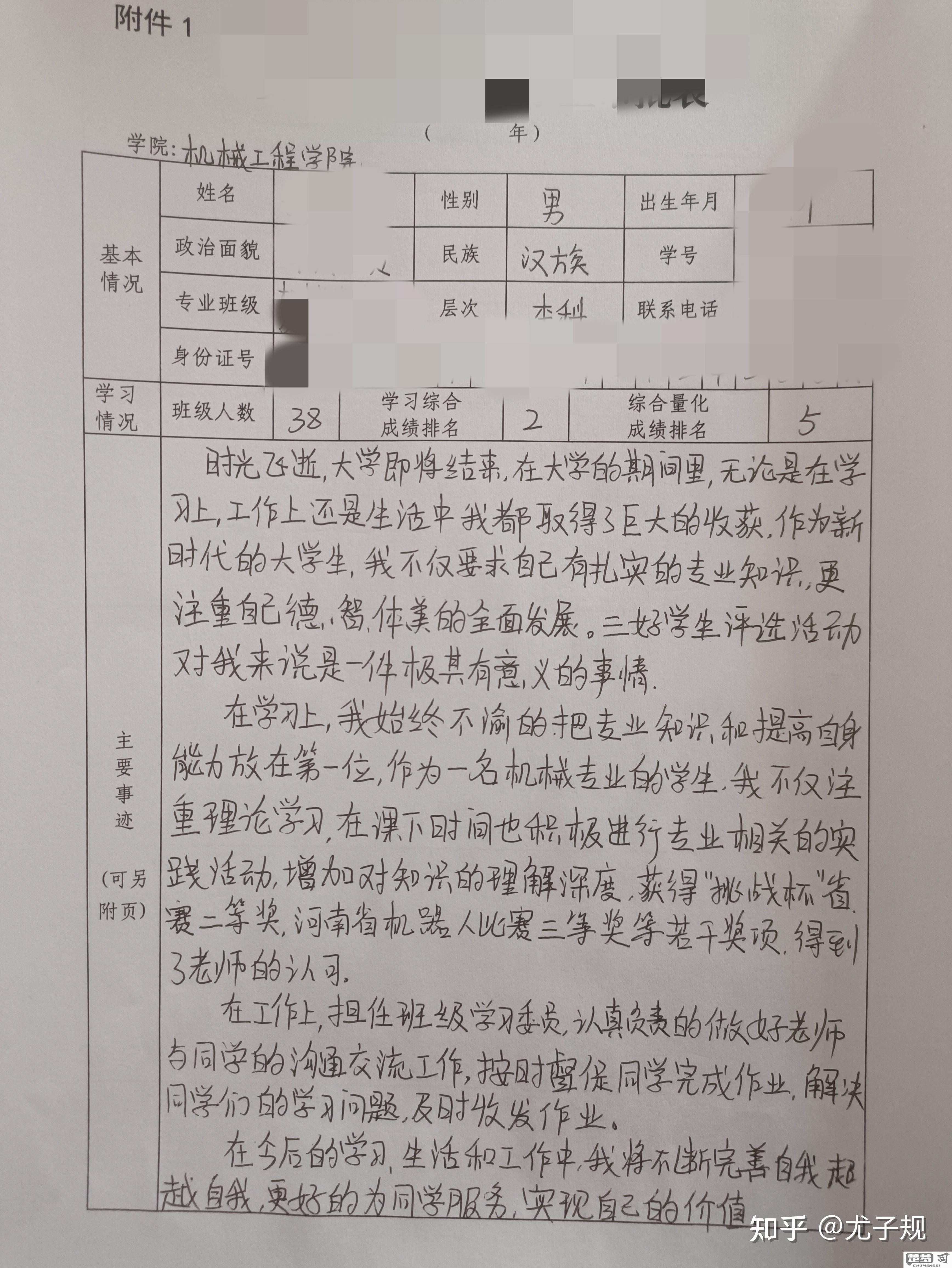 助学金申请理由怎么写才能打动评审？