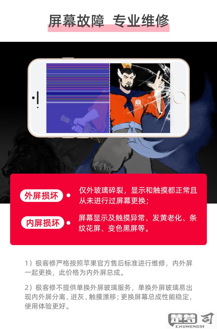 外屏碎了怎么办？手机外屏更换价格与维修指南
