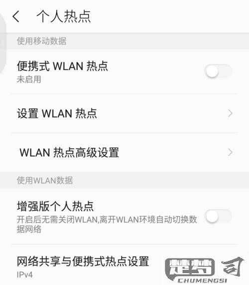 电脑怎么连接个人热点？完整步骤与常见问题解决
