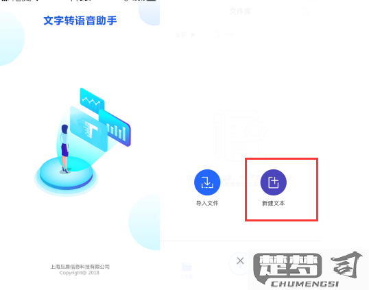 怎么把文字转换成语音？免费工具与专业方案全解析