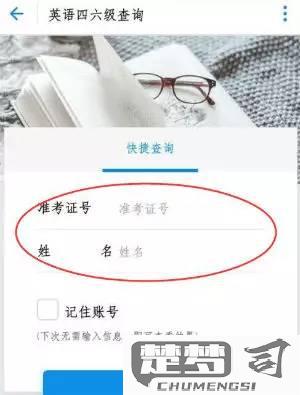 怎么查自己的准考证号？多种查询方法全解析