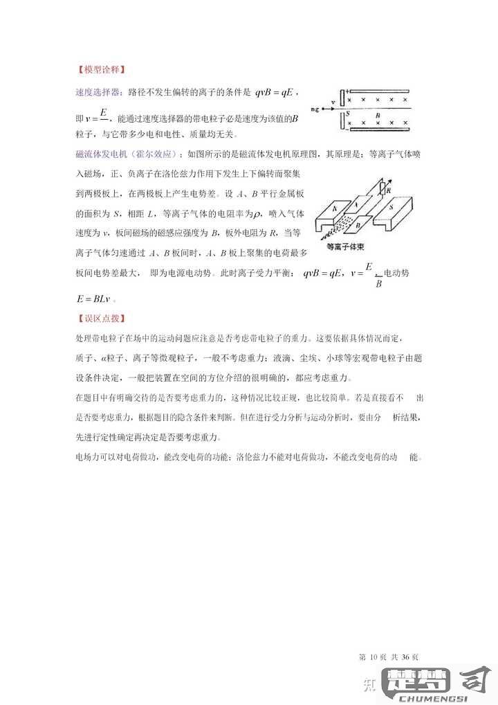 高中物理怎么才能开窍？掌握这些方法让你的物理成绩突飞猛进