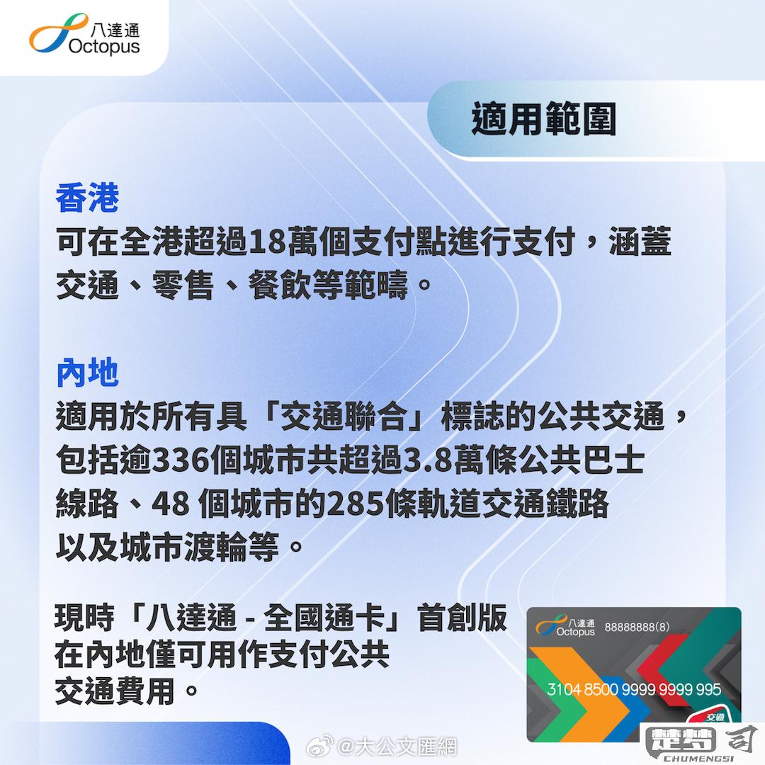 香港八达通卡怎么购买？购买地点、价格及使用范围全解析