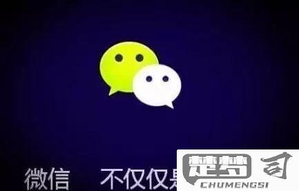 微信一般是怎么被盗的？常见原因及防护措施全解析