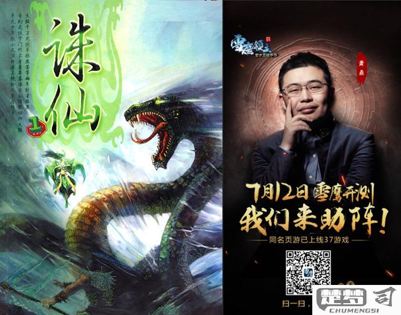 诛仙二萧鼎怎么不写了？揭秘停更原因与最新动态