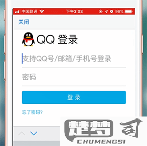 手机qq邮箱怎么登录？详细步骤和常见问题解答