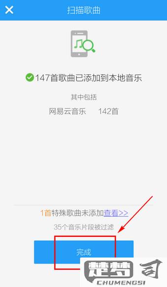怎么把歌放到本地音乐？完整指南与实用技巧