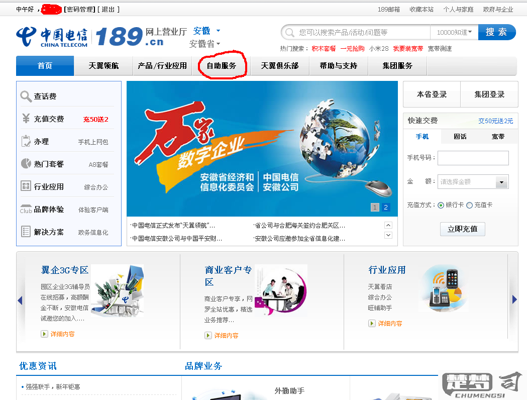 电信短信查话费怎么查？详细步骤和常见问题解答