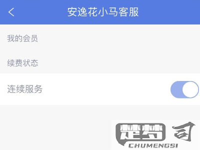 安逸花怎么解除银行卡？详细步骤与常见问题解答