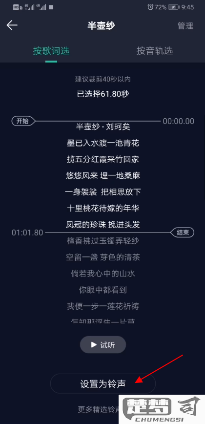 QQ音乐怎么设置铃声？详细步骤与常见问题解答