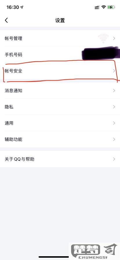 QQ注销账号怎么注销？详细步骤与注意事项