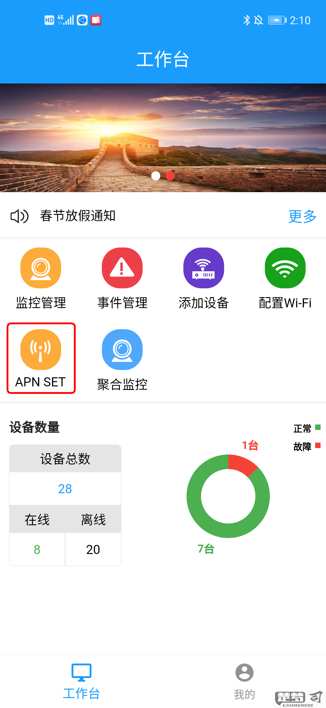 apn接入点怎么设置？安卓手机APN设置详细步骤指南