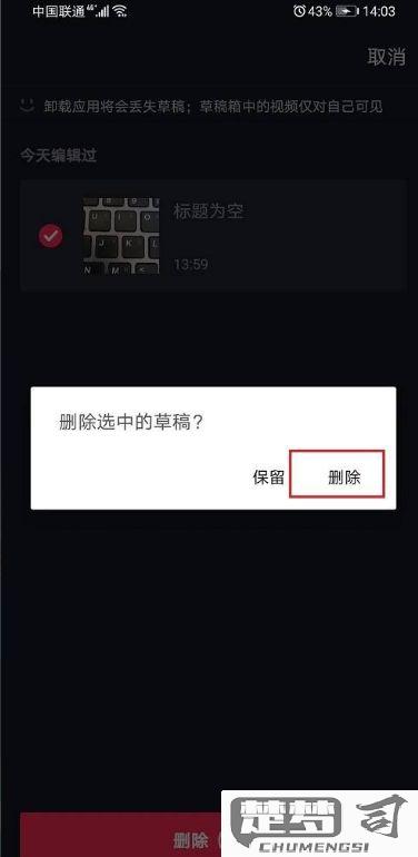 抖音里的作品怎么删除？详细步骤和注意事项