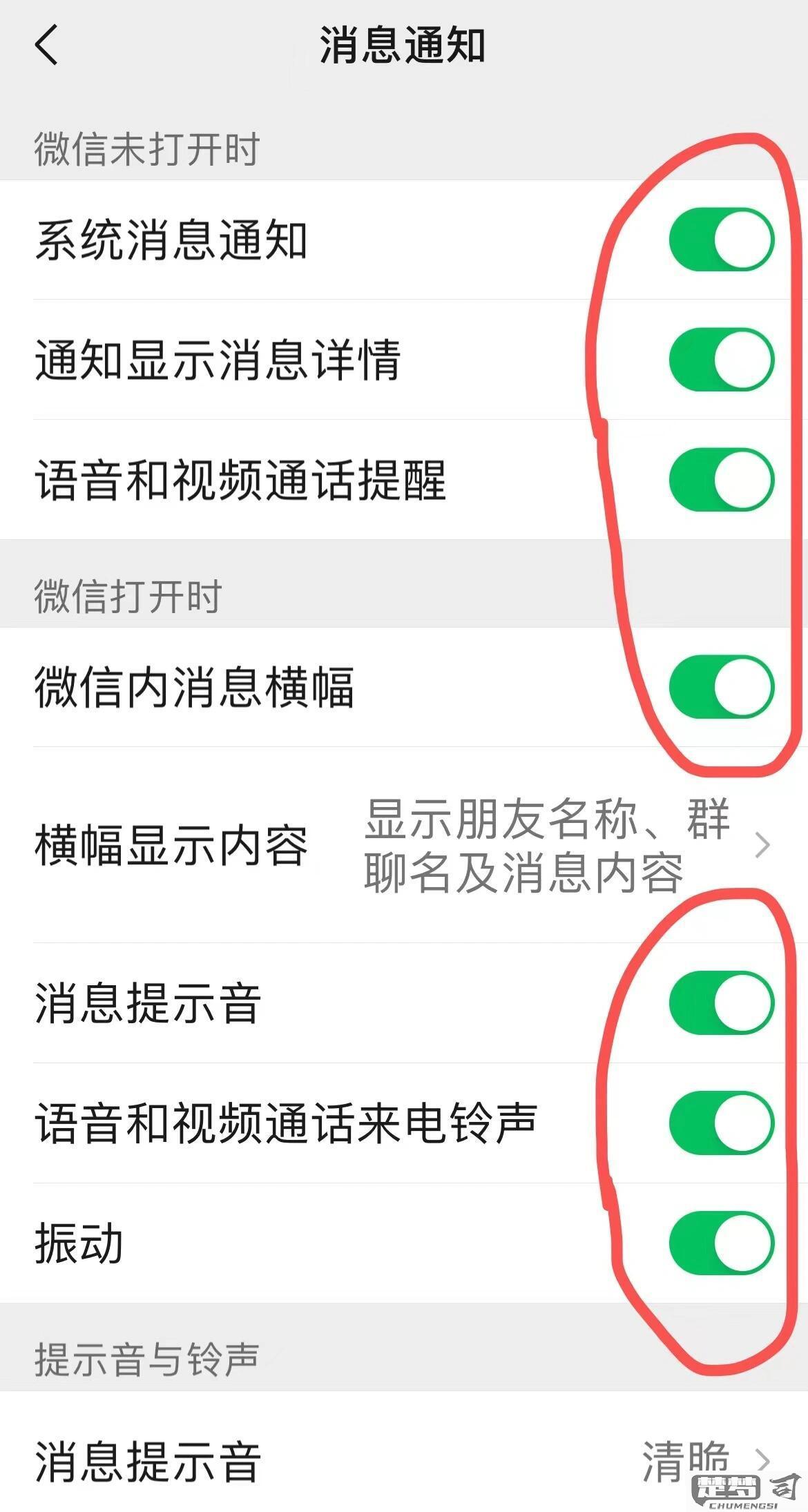 微信没有声音怎么设置？安卓和苹果手机的解决方案