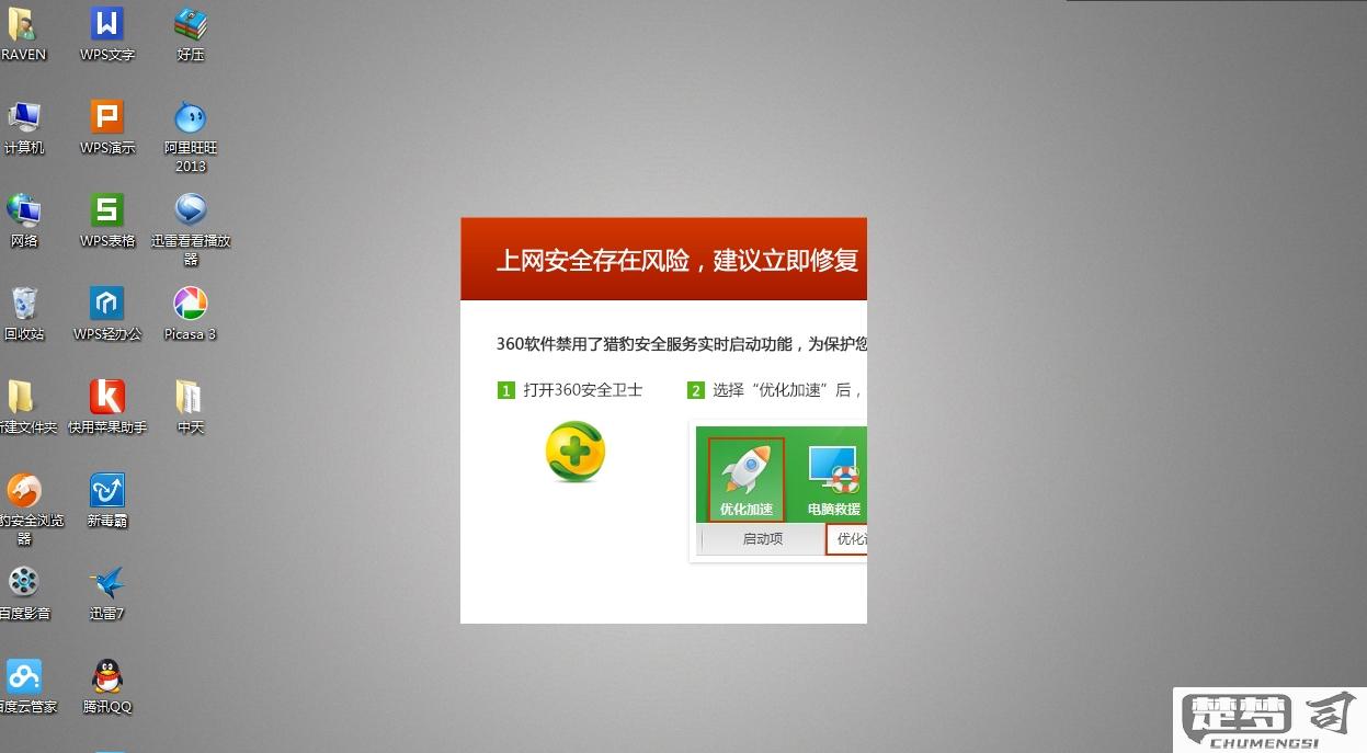 360卸载不了怎么办？完整解决方案与步骤详解
