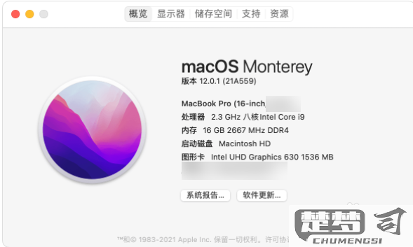 怎么查看自己电脑配置？Windows、Mac、Linux系统全攻略