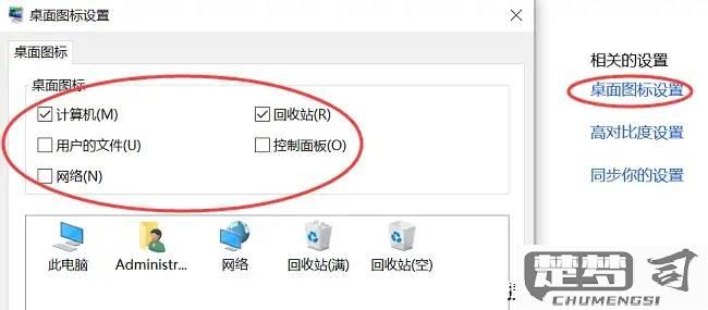 电脑桌面怎么恢复正常？详细步骤帮你解决桌面问题