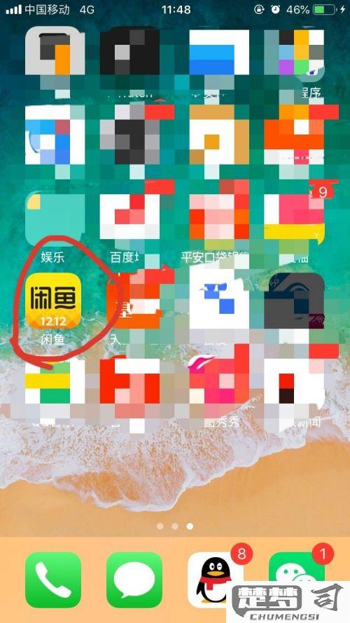 闲鱼聊天记录怎么删除？详细步骤与注意事项