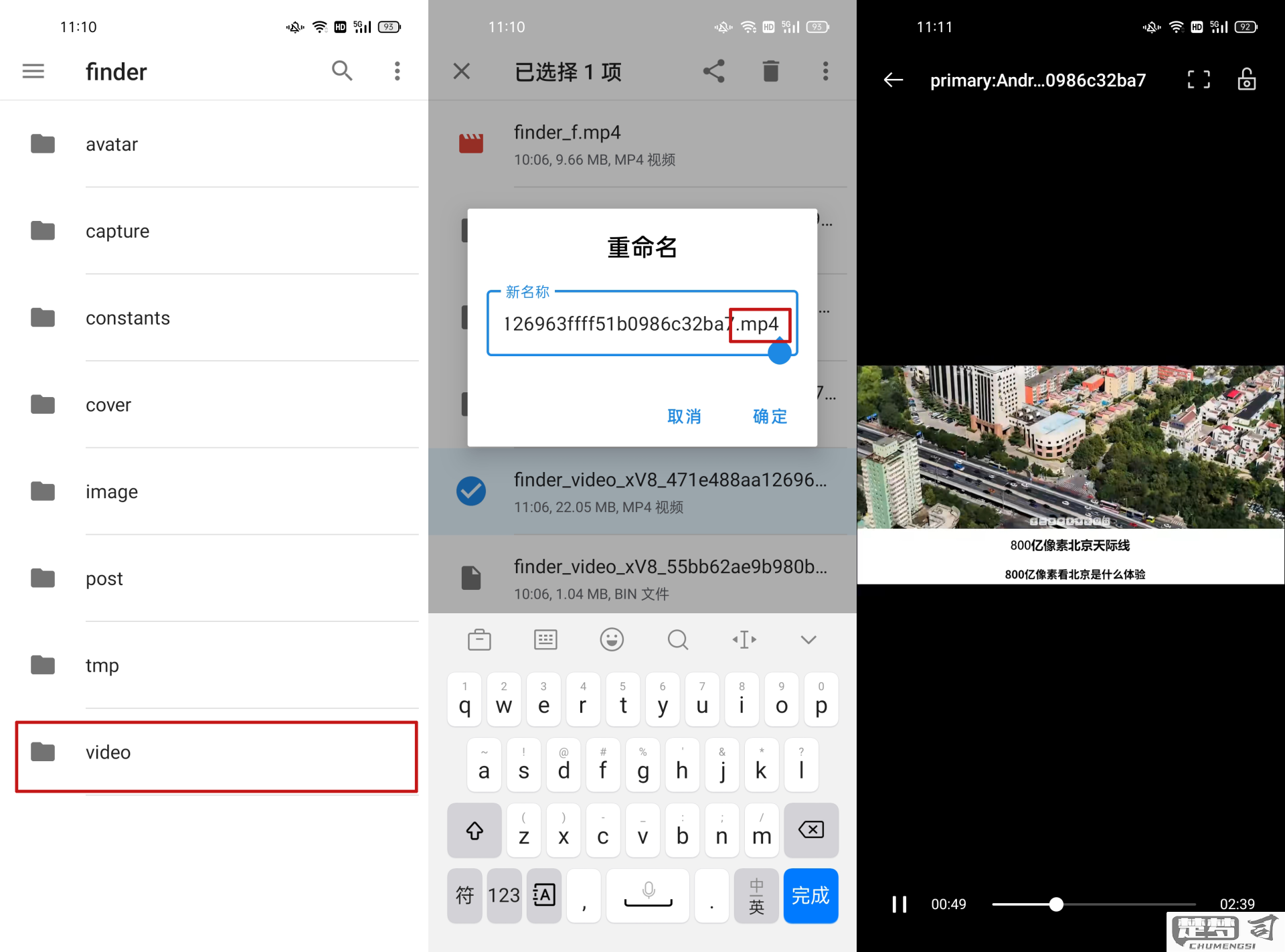 微信视频怎么下载保存到手机相册？完整步骤解析