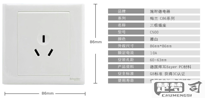 施耐德开关插座怎么样？质量、价格、安装及用户评价全面解析