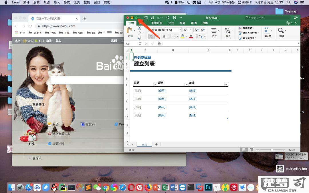 mac分屏功能怎么用？详细操作步骤与技巧全解析