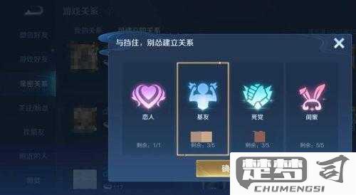 王者亲密关系怎么隐藏？详细步骤与影响分析