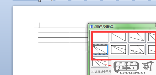 怎么在表格里面加斜线？Excel/WPS/Word表格斜线添加全攻略