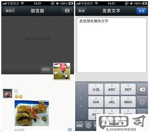 怎么发朋友圈只发文字？微信朋友圈纯文字发布步骤详解