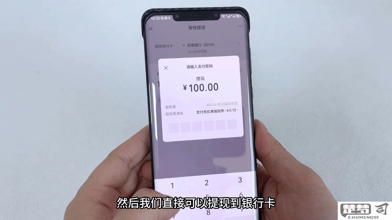 微信怎么向银行卡转账？详细步骤与注意事项
