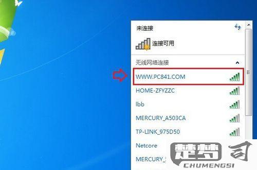 电脑wifi怎么连接？详细步骤和常见问题解决方案