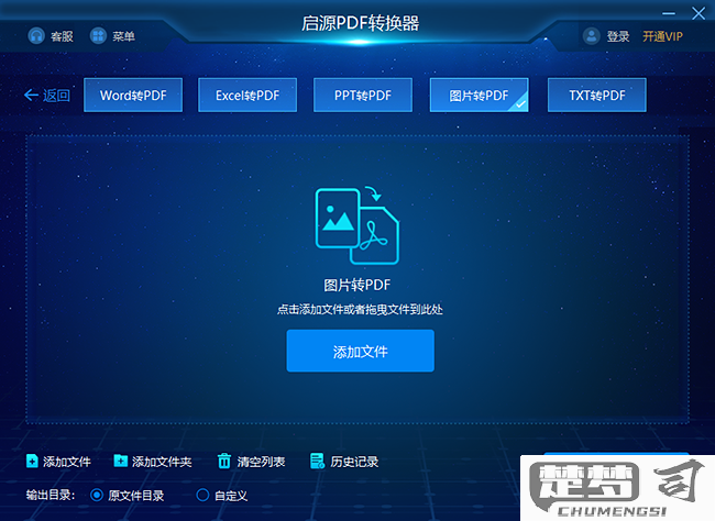 如何将PDF转换成图片并保持高清质量？