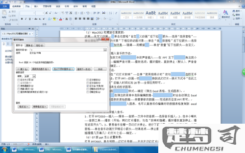 word怎么删除空格？Word文档中删除多余空格的几种实用方法