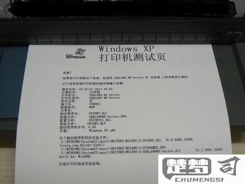 打印机测试页怎么打印？详细步骤与问题解决指南